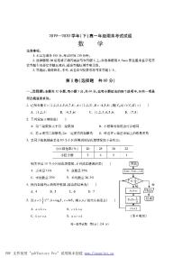 陕西省渭南市2019-2020学年高一下学期期末考试——数学试题