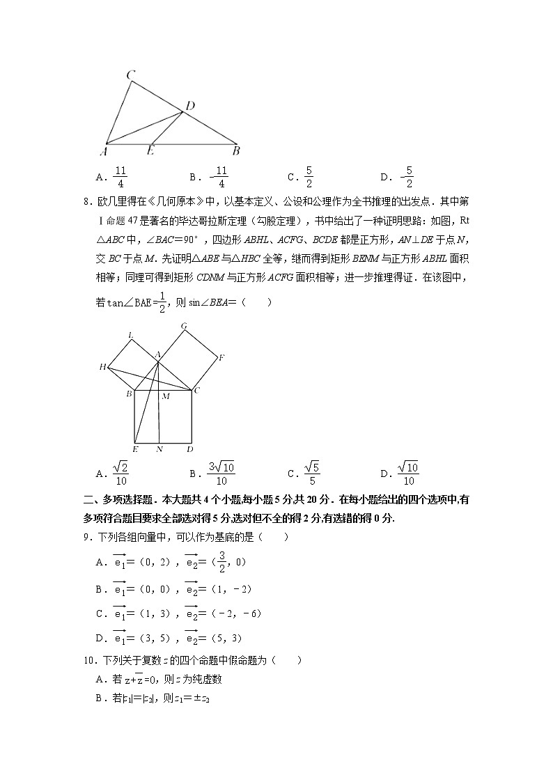 湖北省黄冈市2020-2021学年高一下学期期末考试调研考试数学试卷及参考答案02
