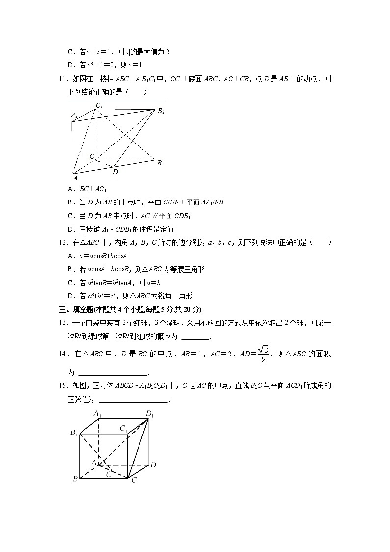湖北省黄冈市2020-2021学年高一下学期期末考试调研考试数学试卷及参考答案03