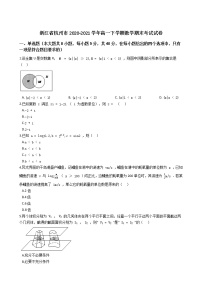 浙江省杭州市2020-2021学年高一下学期期末考试数学试卷及参考答案