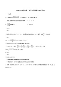 2021-2022学年高一下学期期末数学模拟测试卷03