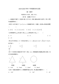 安徽省滁州市定远县2019-2020学年高一下学期期末考试数学试题
