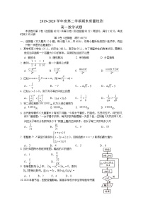 安徽省黄山市2019-2020学年高一下学期期末考试数学试卷