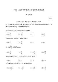 北京市怀柔区2019-2020学年高一下学期期末考试数学试题