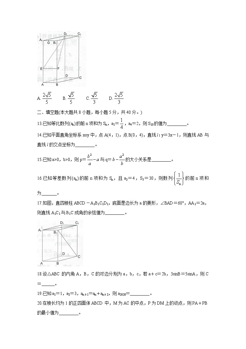 广东省珠海市2019-2020学年高一下学期期末学业质量监测数学试题03