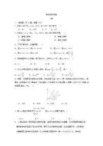 河北省唐山市2019-2020学年高一下学期期末考试数学试题