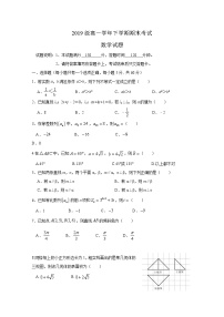 黑龙江省大庆市重点中学2019-2020学年高一下学期期末考试数学试题
