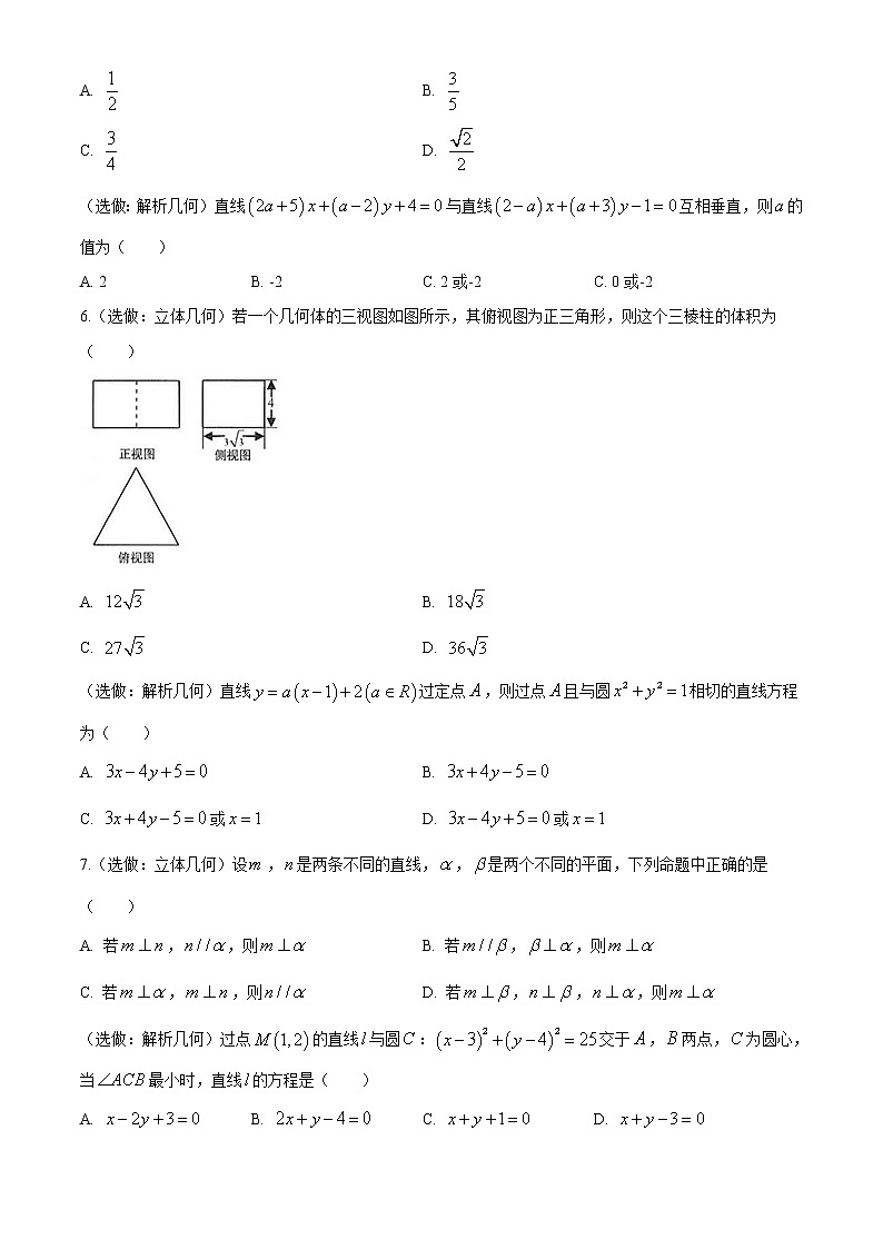 福建省龙岩市一级达标校2019-2020学年高一下学期期末质检数学试题02