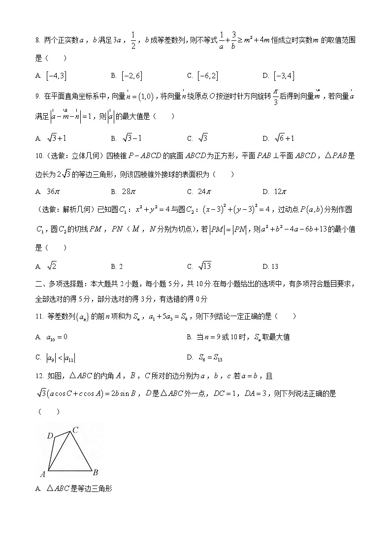 福建省龙岩市一级达标校2019-2020学年高一下学期期末质检数学试题03