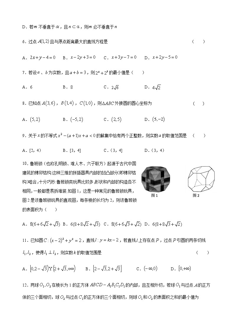 河北省沧州市2019-2020学年高一下学期期末考试数学试题第2页