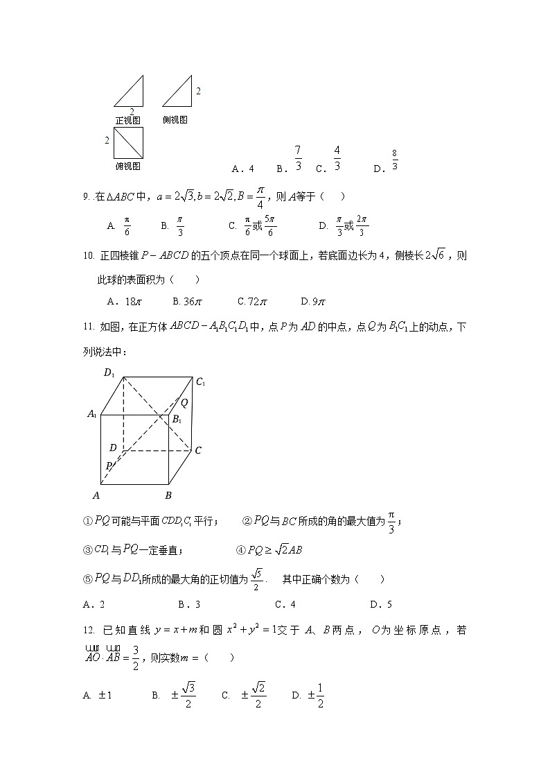 贵州省铜仁市重点中学2019-2020学年高一下学期期末考试数学试卷第2页