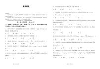 湖北省恩施州重点中学2019-2020学年高一下学期期末考试数学试题