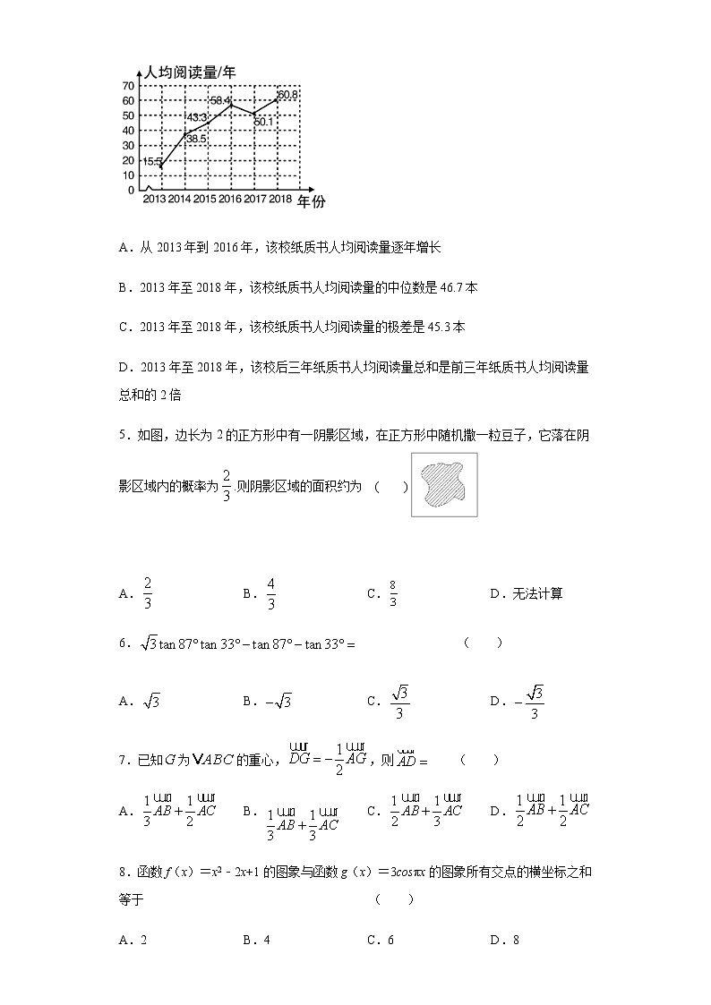 湖南省邵阳市示范高中2019-2020学年高一下学期期末考试数学试题第2页
