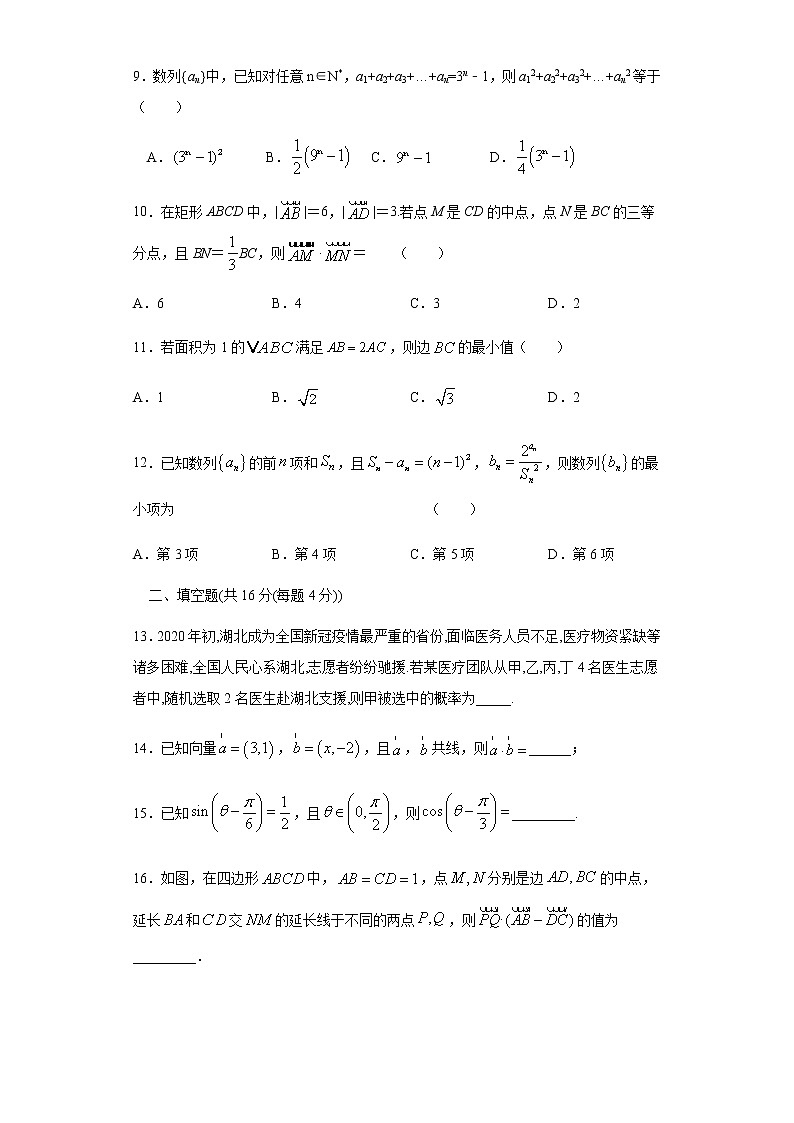 湖南省邵阳市示范高中2019-2020学年高一下学期期末考试数学试题第3页