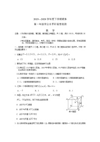 湖北省黄石市2019-2020学年高一下学期期末考试数学试题