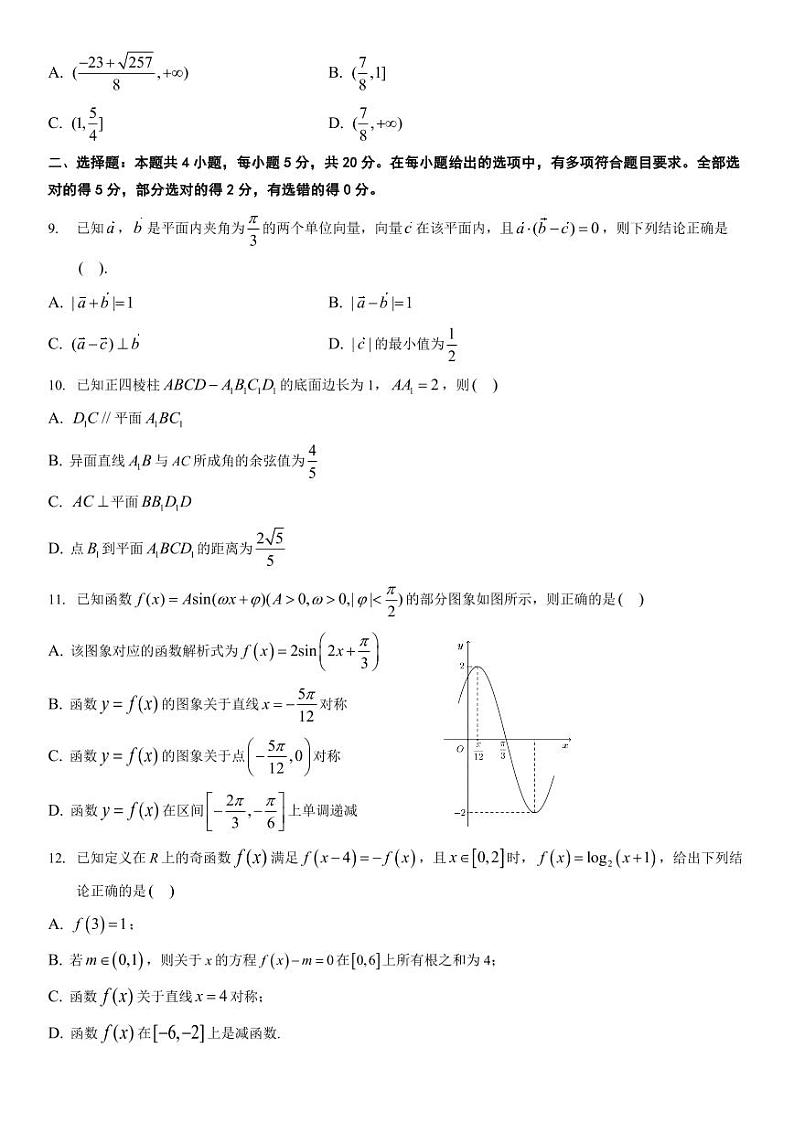 （2022年6月）杭州市2021-2022学年高一下学期期末数学试卷及答案02