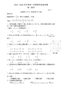 江苏省扬州市2019-2020学年高一下学期期末考试数学试题