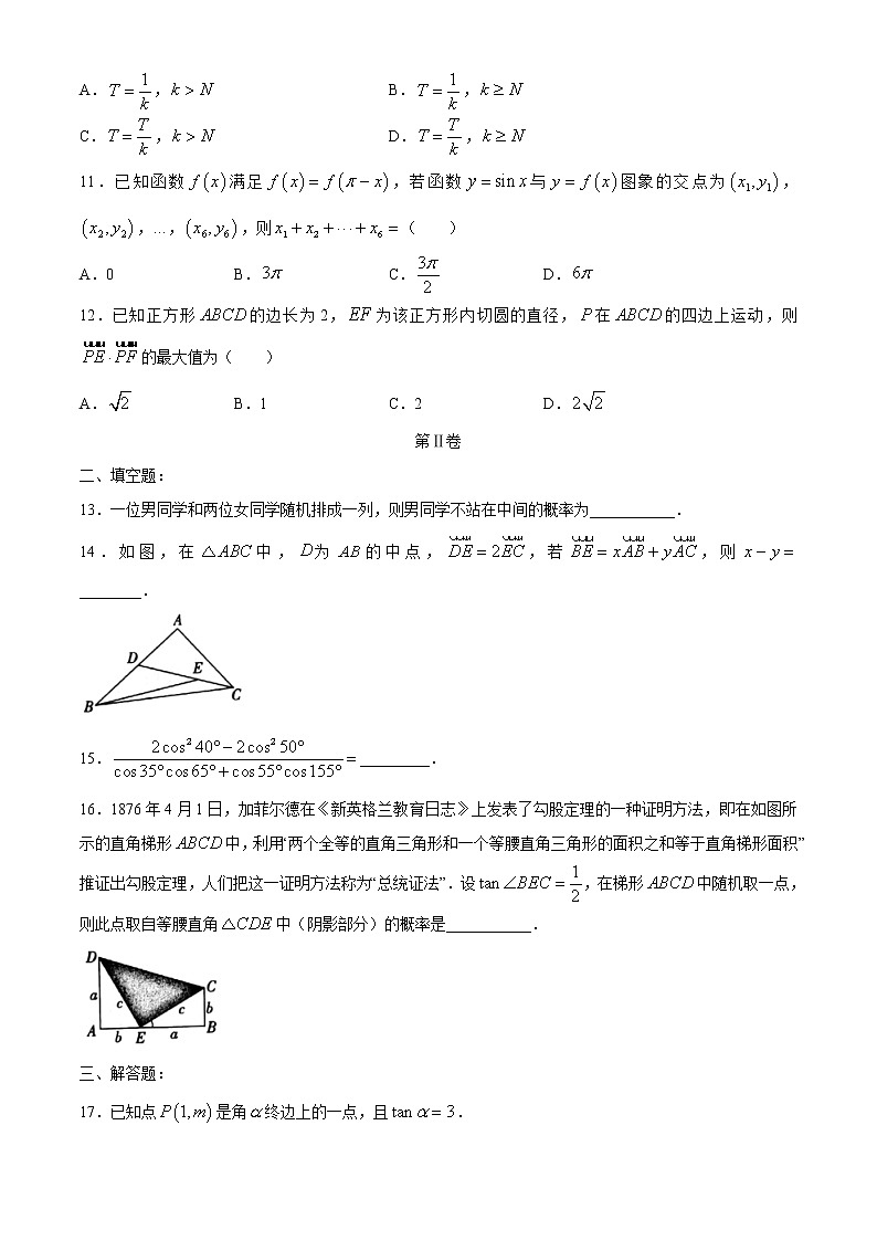 陕西省商洛市2019-2020学年高一下学期期末考试数学试题03