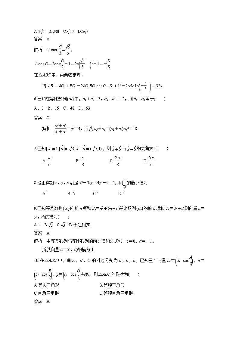 四川省眉山市重点中学2019-2020学年高一下学期期末模拟数学试题第2页