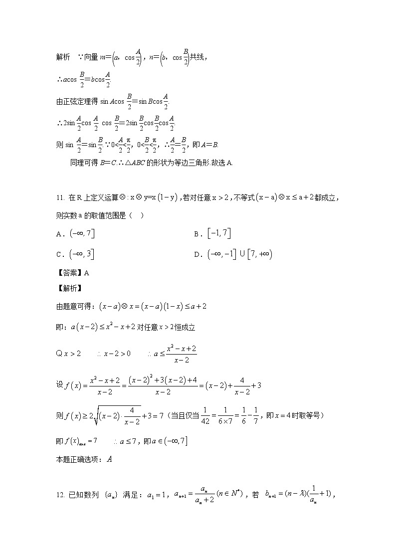 四川省眉山市重点中学2019-2020学年高一下学期期末模拟数学试题第3页