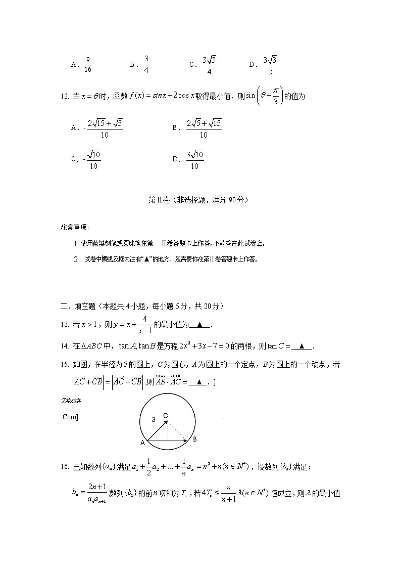 四川省遂宁市2019-2020学年高一下学期期末考试数学试卷03