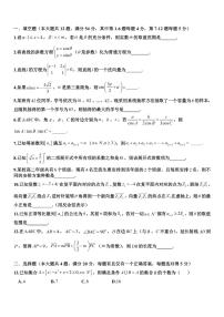2022年上海市奉贤区高三6月线下高考二模数学卷（含答案）