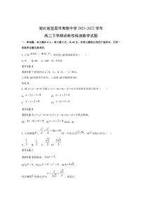 【2022年6月】湖北省宜昌市夷陵中学2021-2022学年高二下学期期末数学试卷及答案