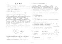 【2022年6月】山东潍坊2021-2022学年高一下学期期末数学试卷及答案