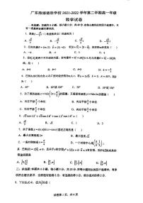 广东顺德德胜学校2021~2022学年高一下学期期中考试数学试题（有答案）