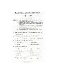 2022届江苏省苏北七市高三第三次调研数学试卷（含答案）