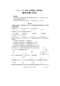 贵州省遵义市务川县汇佳中学2021-2022学年高二下学期半期考试文科数学试卷（含答案）