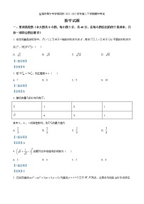 2021-2022学年江苏省盐城市阜宁中学等四校高二下学期期中考试数学试题含答案