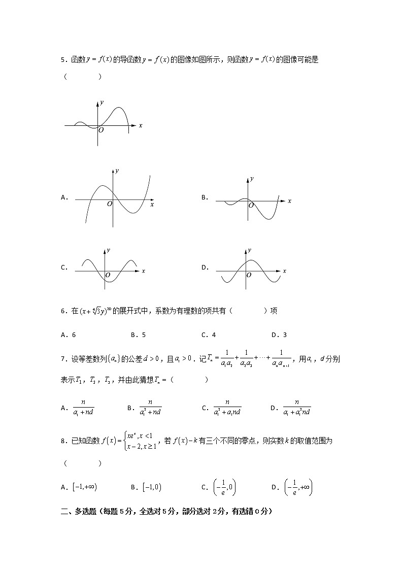 2021-2022学年广东省珠海市第二中学高二下学期期中考试数学试题含答案02