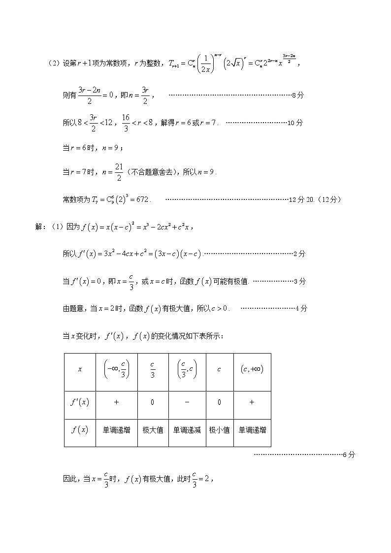 2021-2022学年山东省泰安肥城市高二下学期期中考试数学PDF版含答案03