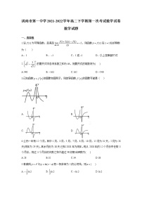2021-2022学年吉林省洮南市第一中学高二下学期第一次考试数学试题含答案