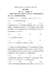2021-2022学年吉林省长春市第六中学高二下学期线上教学反馈测试数学试题含答案