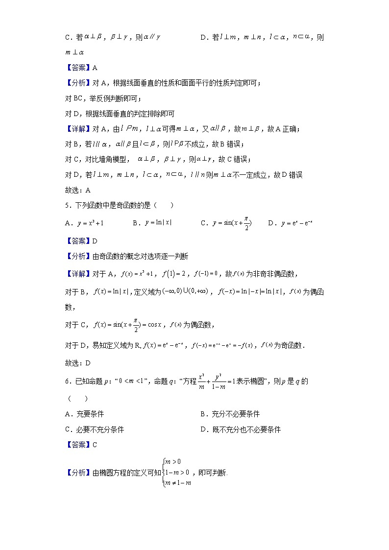 2022届安徽省芜湖一中（芜湖市）高三下学期5月教育教学质量监控数学（文）试题含解析02