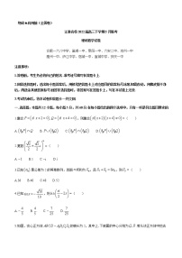 2022届安徽省合肥168中、巢湖一中等江淮名校高三下学期5月联考理科数学试题含解析