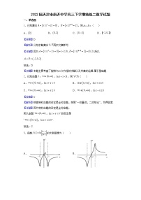 2022届天津市南开中学高三下学期统练二数学试题含解析