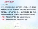 新人教A版高中数学必修第二册第七章复数1.2复数的几何意义课件1