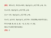 湘教版高中数学必修第一册第一章集合与逻辑章末复习与总结课件