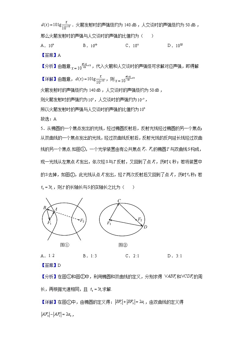 2022届四川省成都市石室中学高三专家联测卷（五）数学（理）试题含解析03