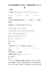 2022届江西省临川第一中学高三4月模拟考试数学（文）试题含解析