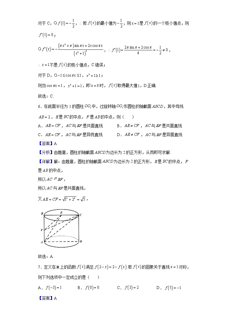 2022届福建省福建师范大学附属中学（福州市）高三5月质量检测数学试题含解析第3页