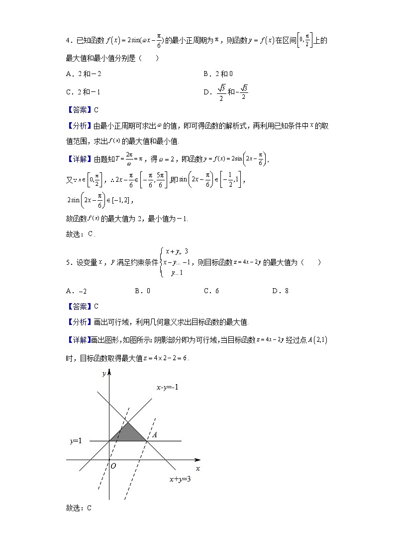 2022届四川省成都市石室中学高三专家联测卷（五）数学（文）试题含解析第2页