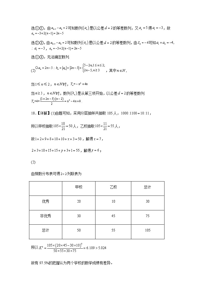 2022届山西省山西大学附中高三5月三模（总第七次模块）诊断考试数学文试题PDF版含答案02
