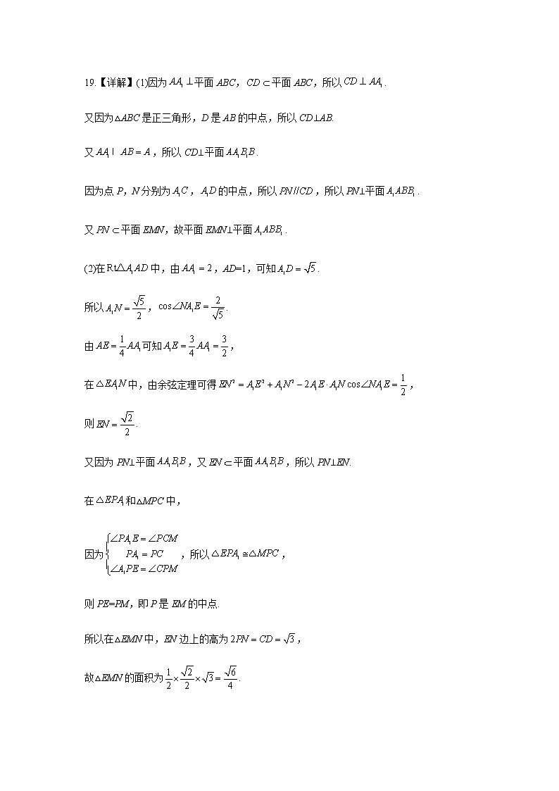 2022届山西省山西大学附中高三5月三模（总第七次模块）诊断考试数学文试题PDF版含答案03