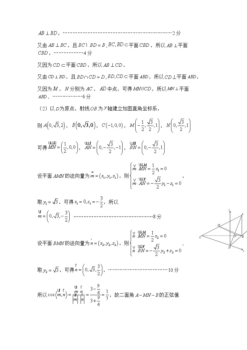 2022届湖北省武汉市第二中学高三五月全仿真模拟考试（一）数学试题PDF版含答案03