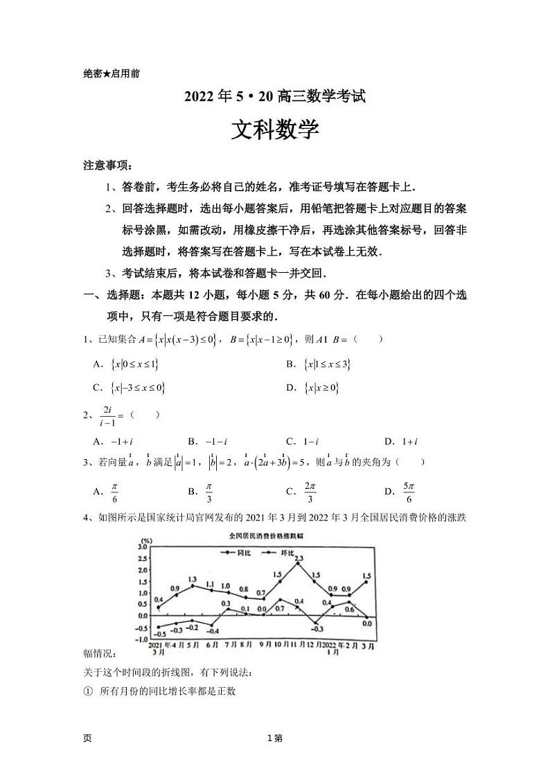 试卷第1页