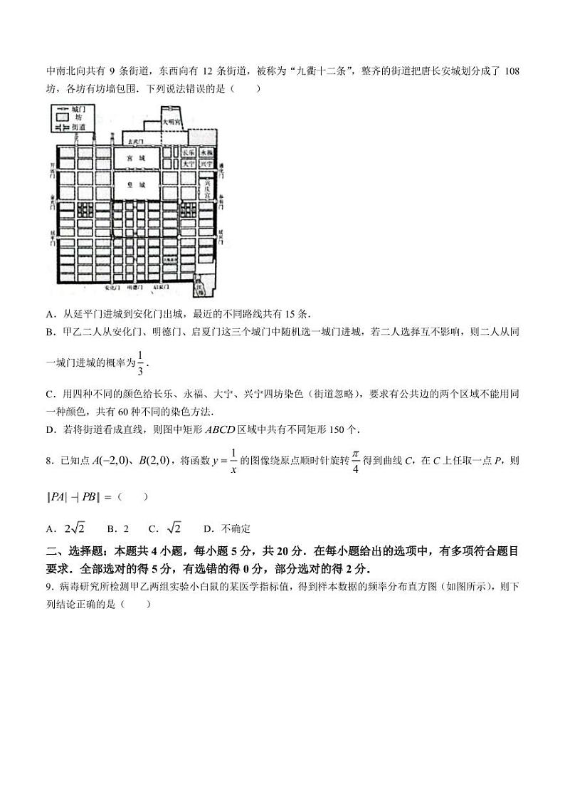 2022届河北省石家庄市部分学校高三下学期5月模拟考试数学试题PDF版含答案第2页